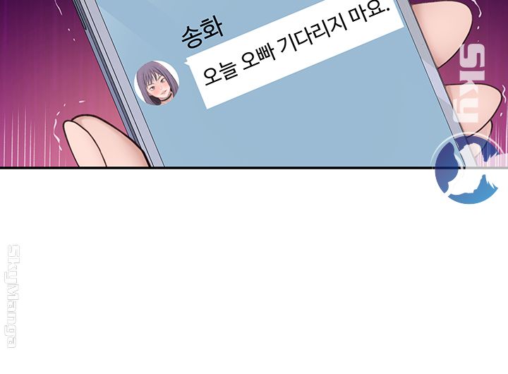 Between Us Raw - Chapter 20 Page 26