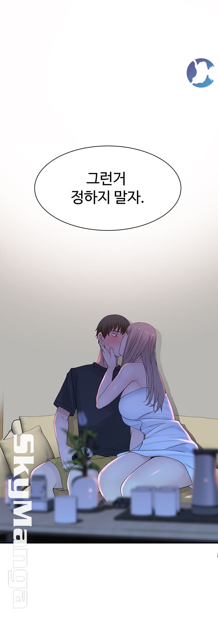 Between Us Raw - Chapter 20 Page 43