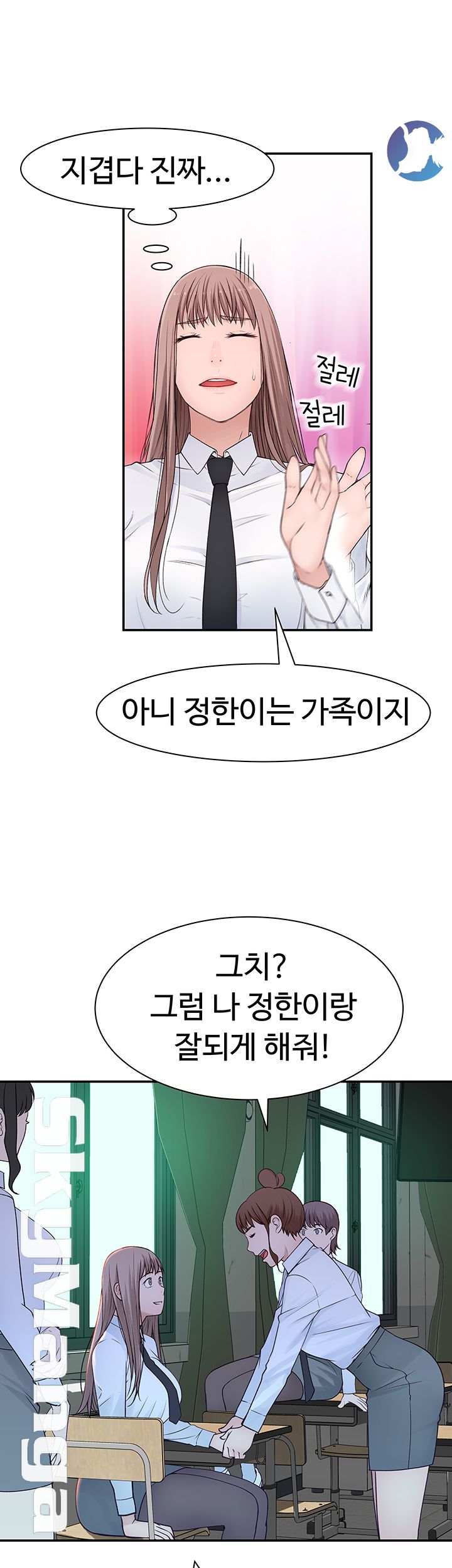 Between Us Raw - Chapter 20 Page 48