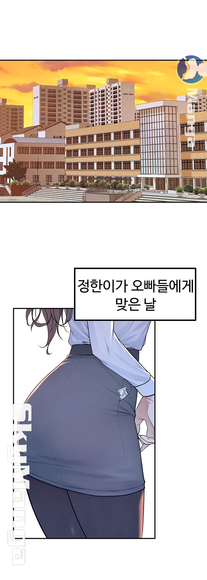 Between Us Raw - Chapter 20 Page 51