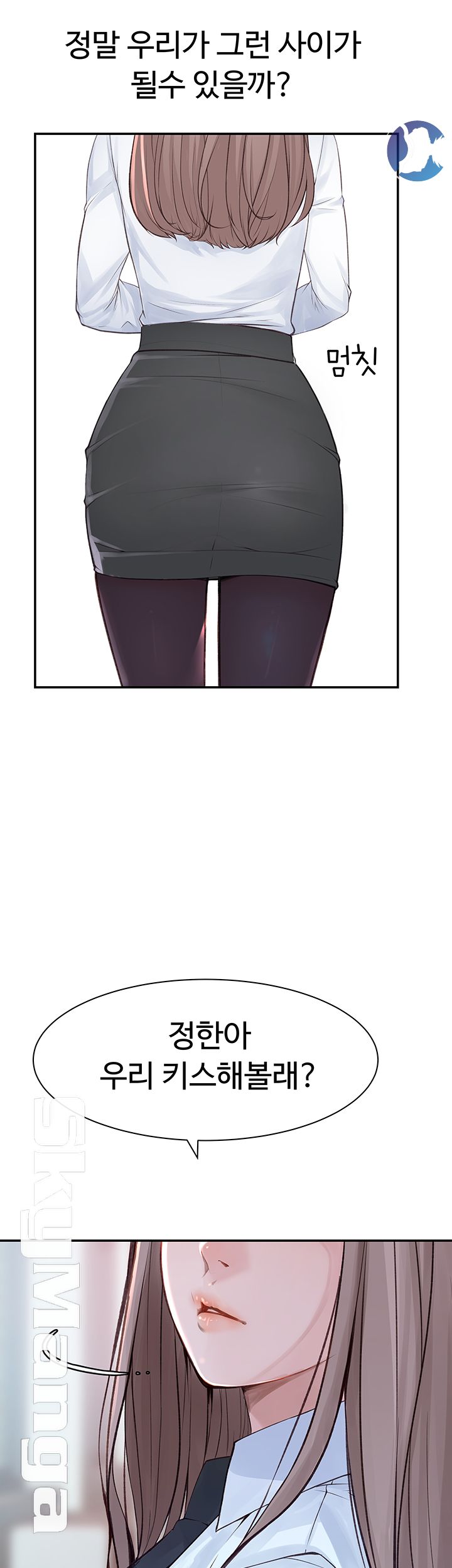 Between Us Raw - Chapter 20 Page 54