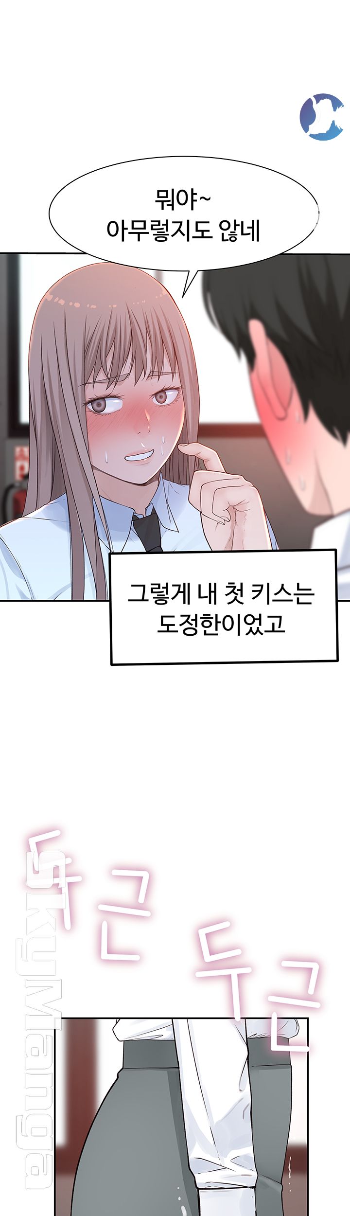 Between Us Raw - Chapter 20 Page 60