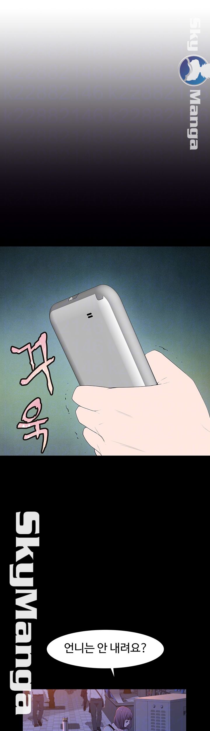 Between Us Raw - Chapter 20 Page 7