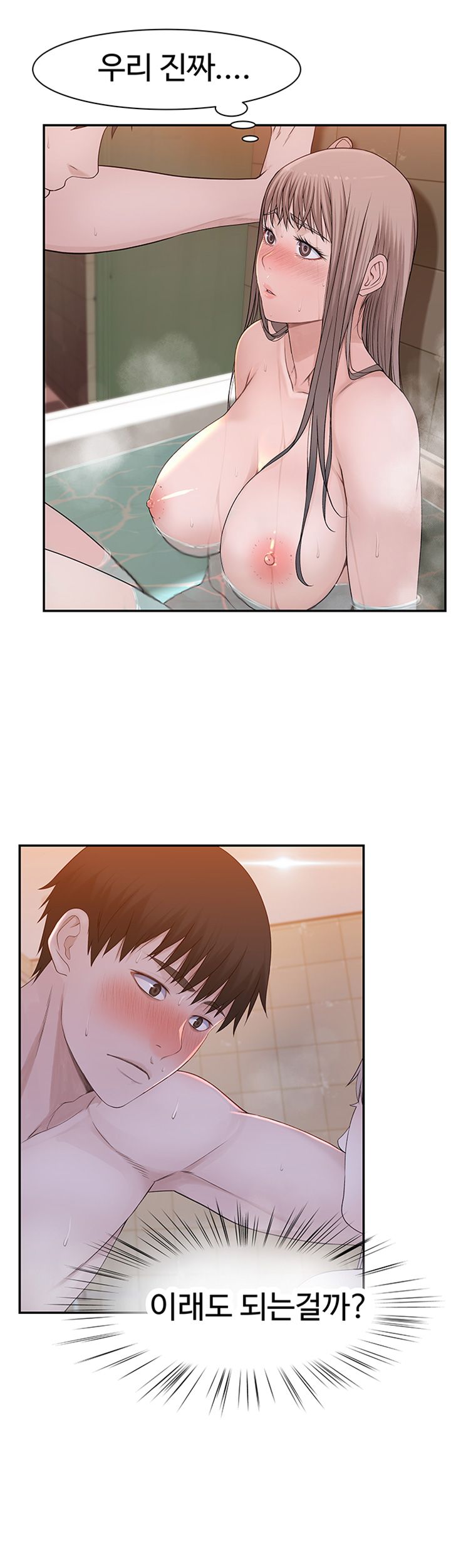 Between Us Raw - Chapter 25 Page 2