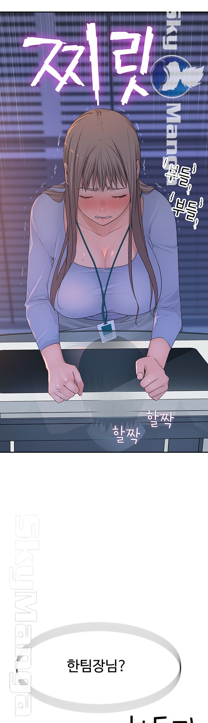 Between Us Raw - Chapter 28 Page 24