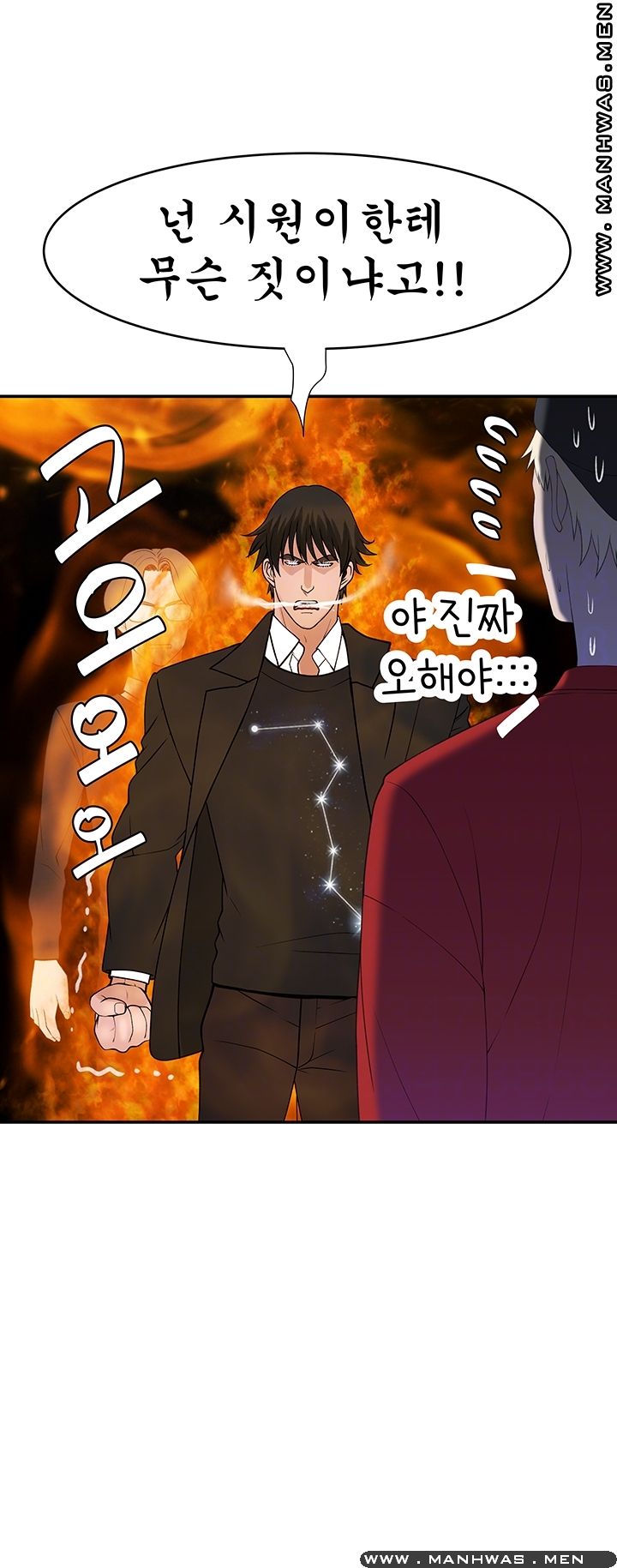 Between Us Raw - Chapter 32 Page 14