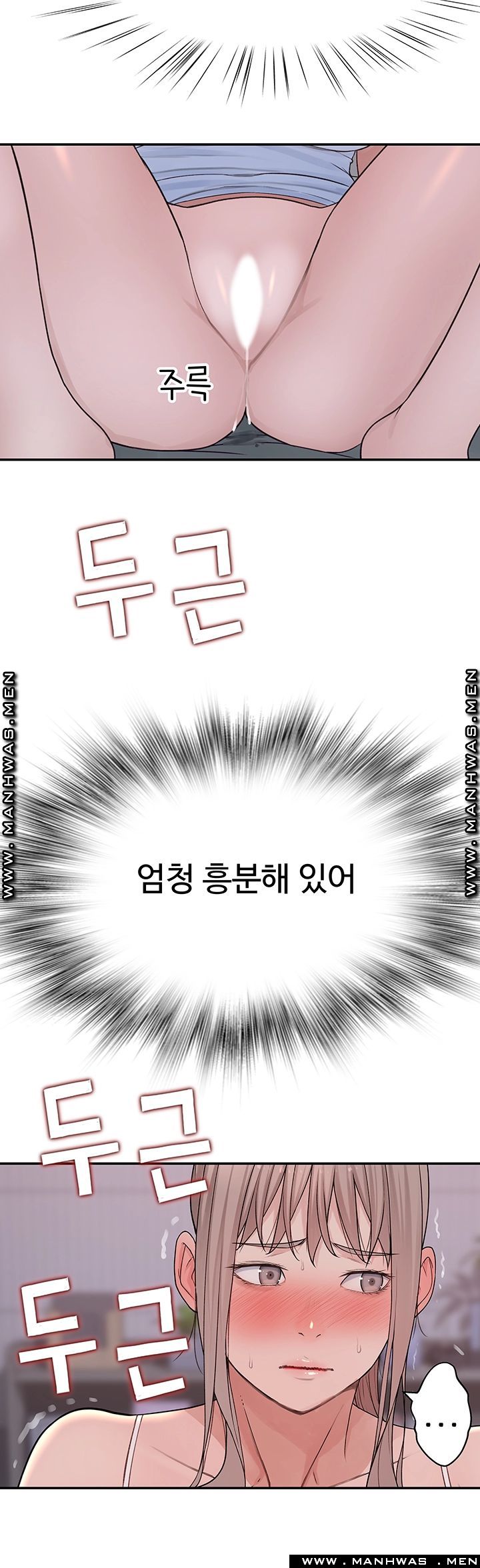 Between Us Raw - Chapter 33 Page 25