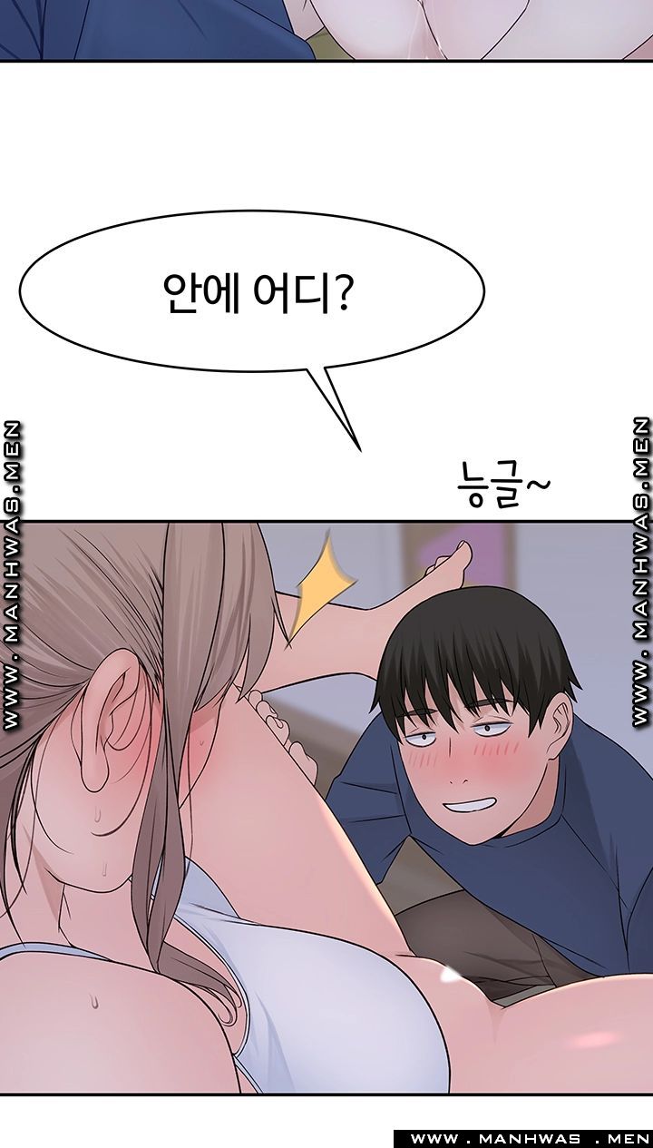 Between Us Raw - Chapter 33 Page 33