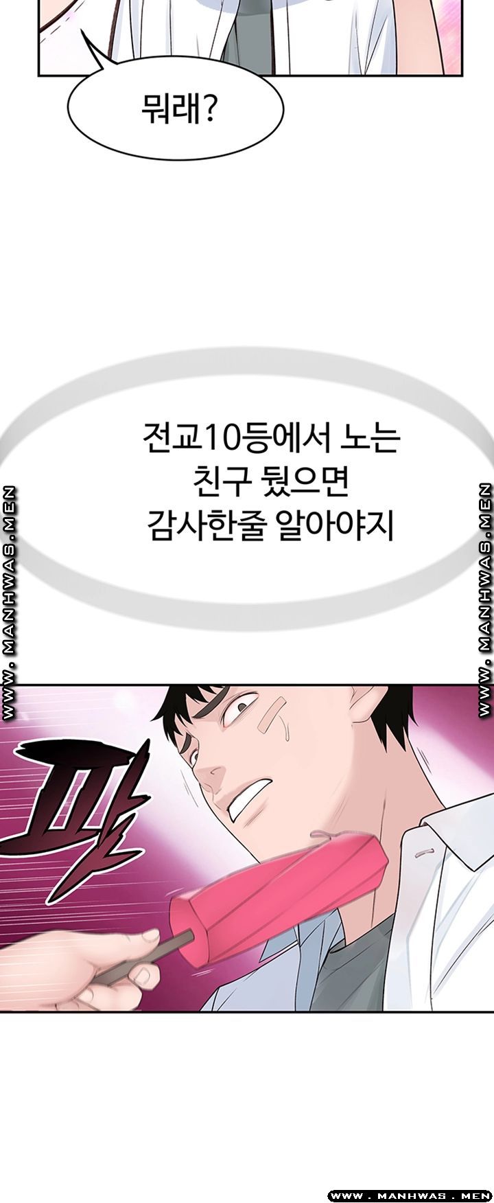 Between Us Raw - Chapter 35 Page 13