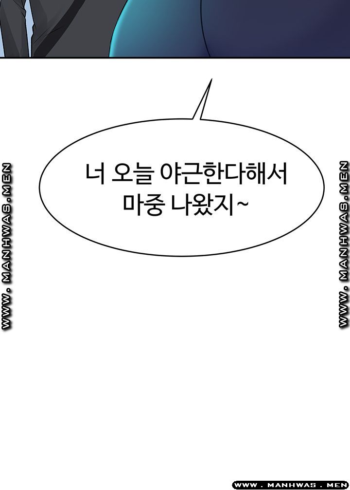 Between Us Raw - Chapter 39 Page 57