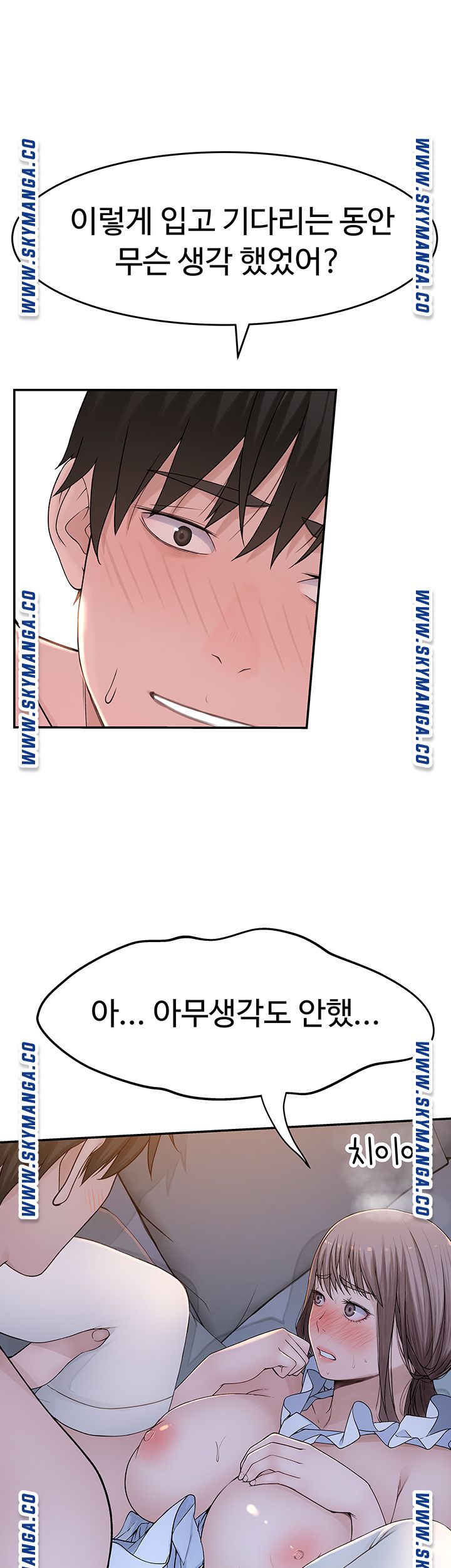 Between Us Raw - Chapter 43 Page 15