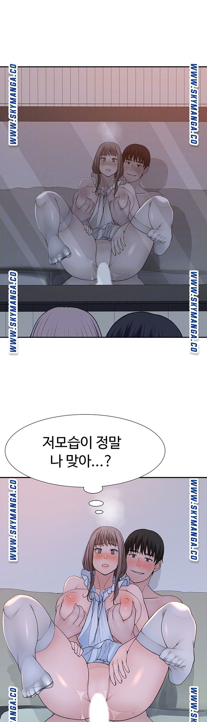 Between Us Raw - Chapter 44 Page 6