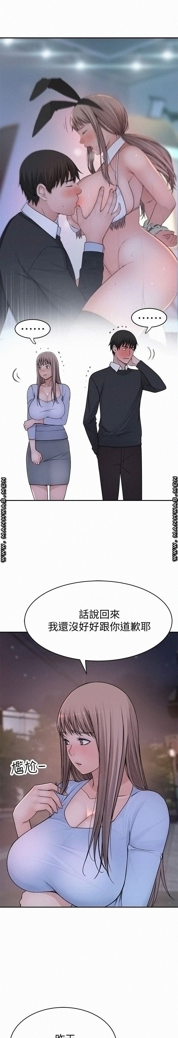 Between Us Raw - Chapter 49 Page 29