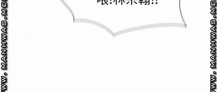 Between Us Raw - Chapter 49 Page 32