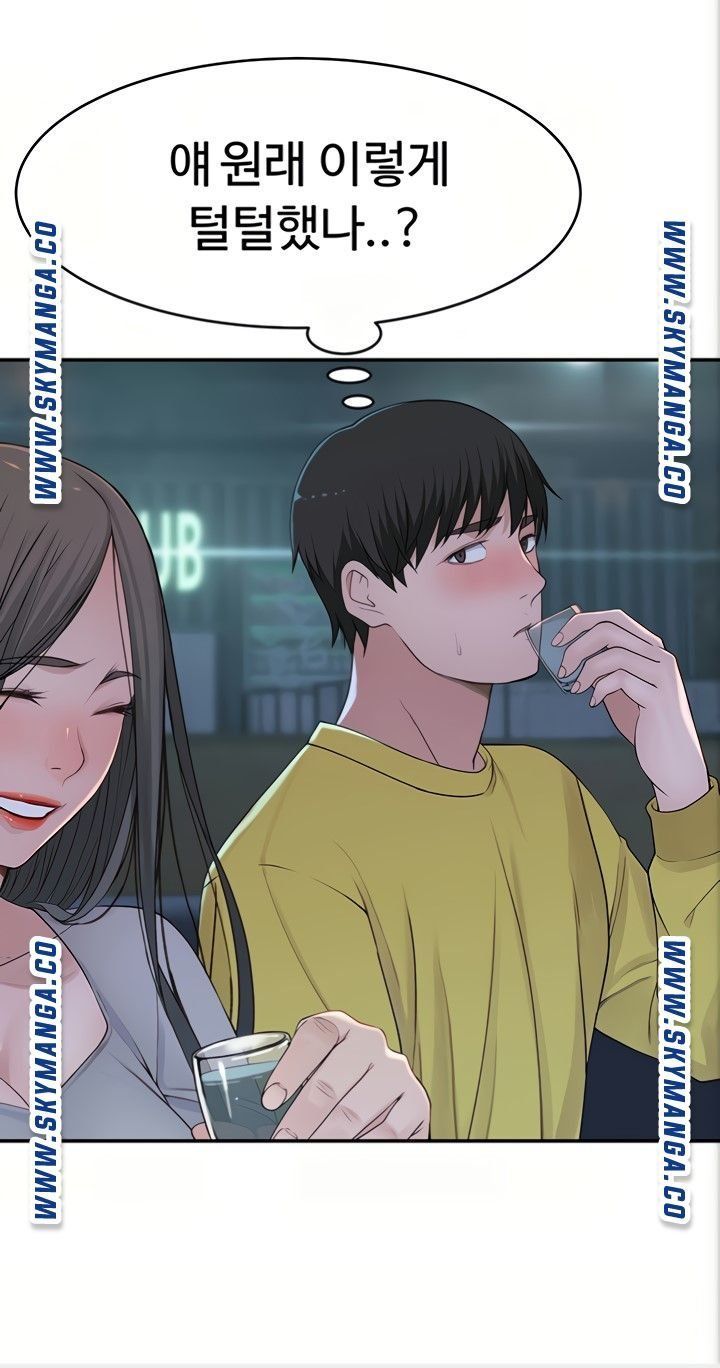 Between Us Raw - Chapter 51 Page 23