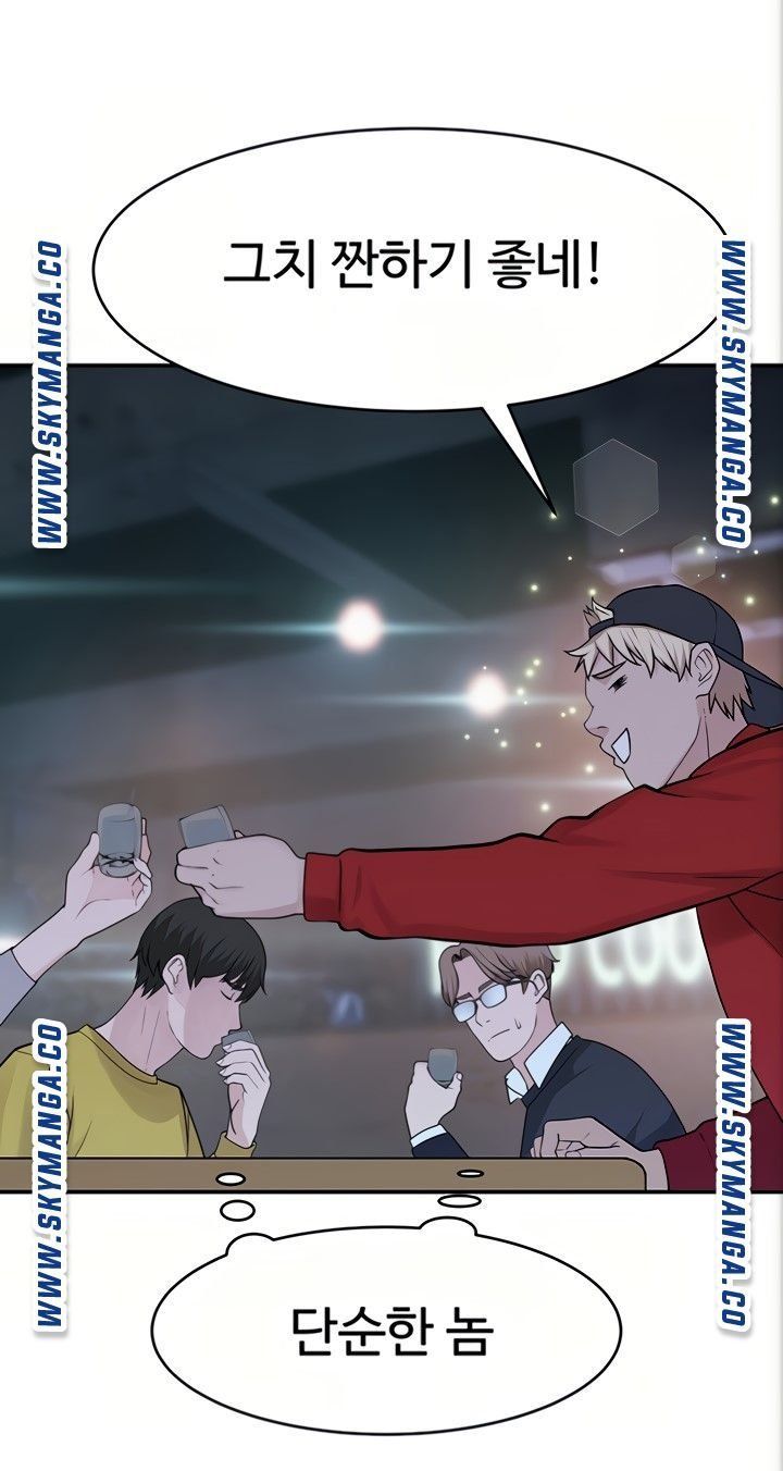 Between Us Raw - Chapter 51 Page 43