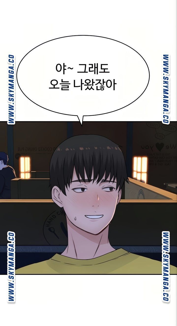 Between Us Raw - Chapter 51 Page 77