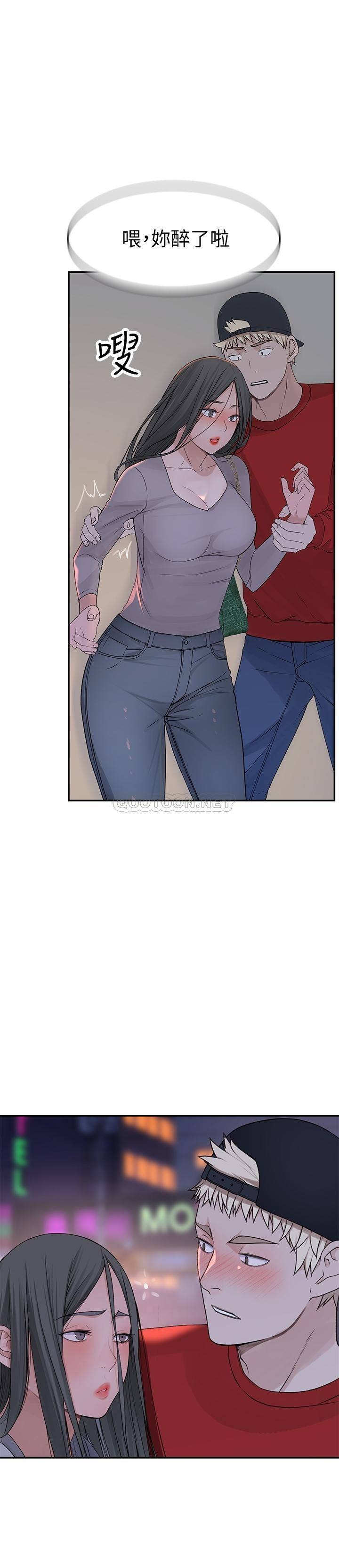 Between Us Raw - Chapter 52 Page 27