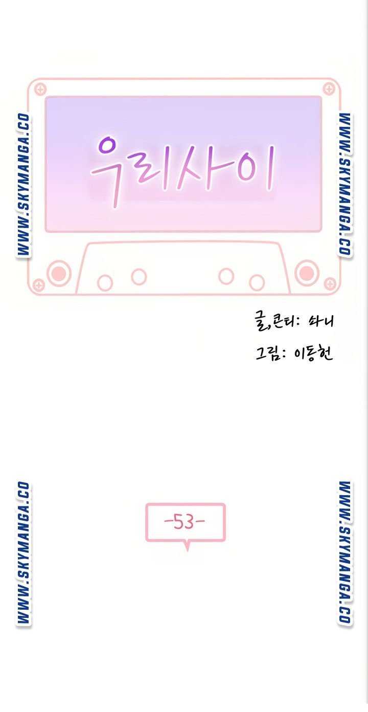 Between Us Raw - Chapter 53 Page 8