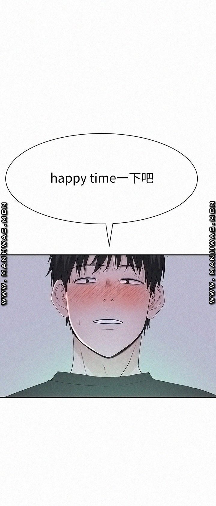 Between Us Raw - Chapter 55 Page 23