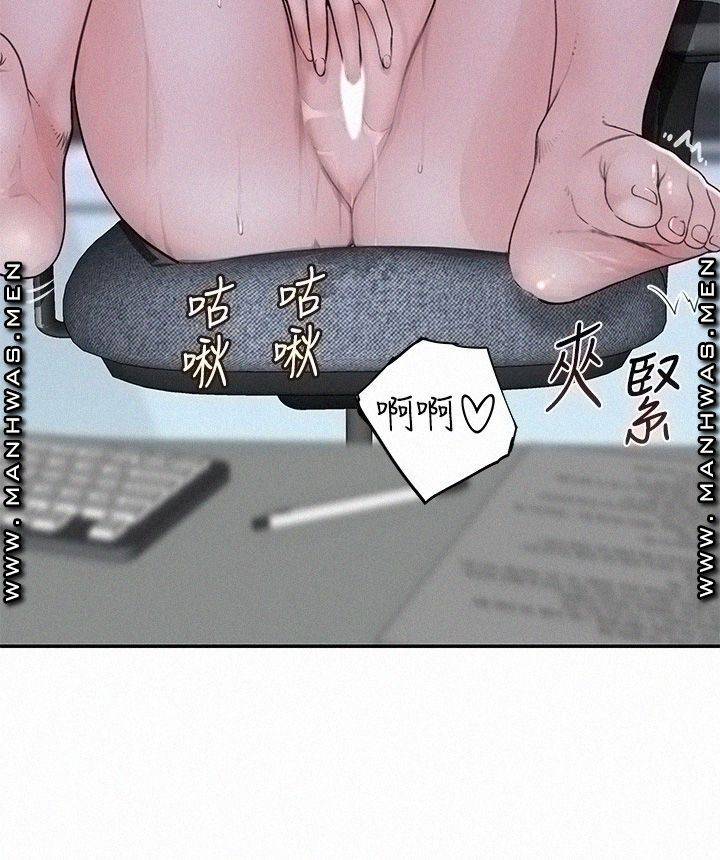 Between Us Raw - Chapter 55 Page 39