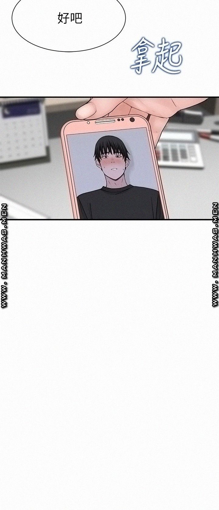 Between Us Raw - Chapter 56 Page 25