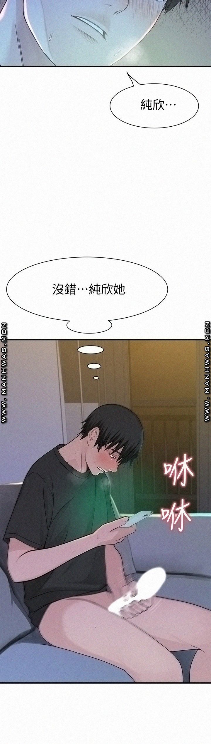 Between Us Raw - Chapter 56 Page 27