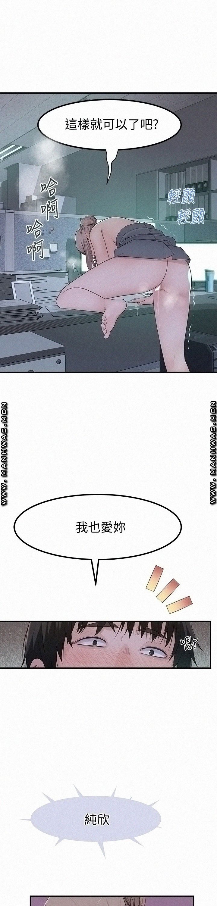 Between Us Raw - Chapter 56 Page 38