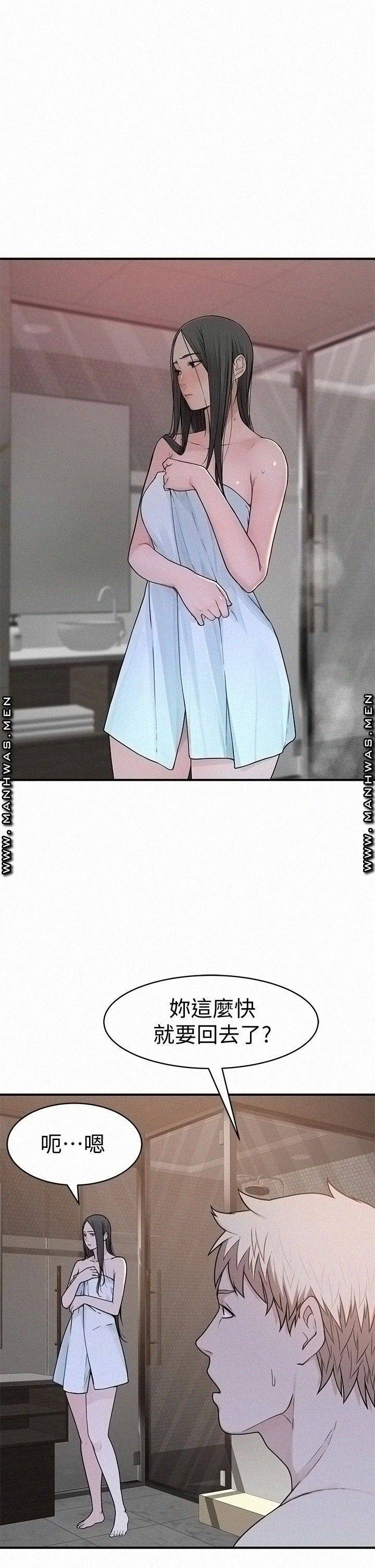 Between Us Raw - Chapter 56 Page 43