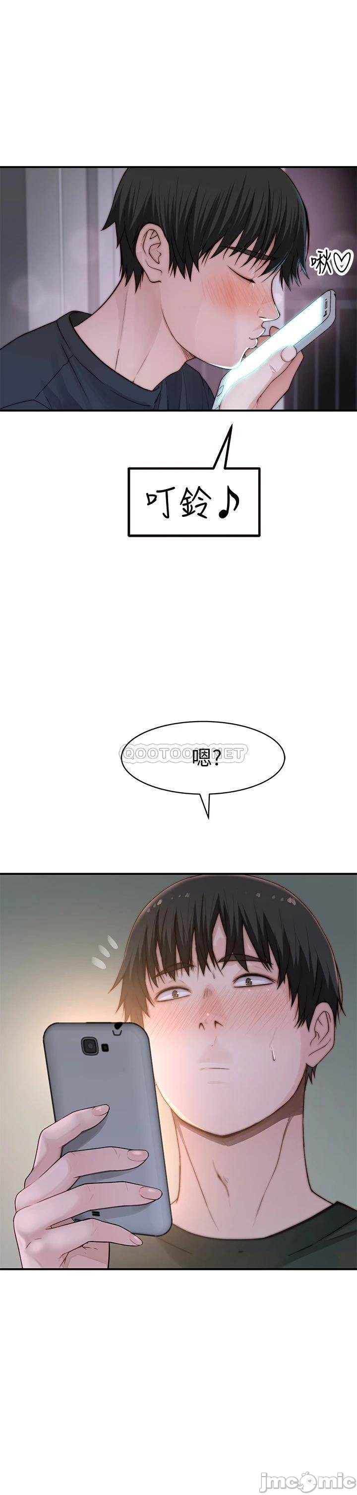 Between Us Raw - Chapter 57 Page 6