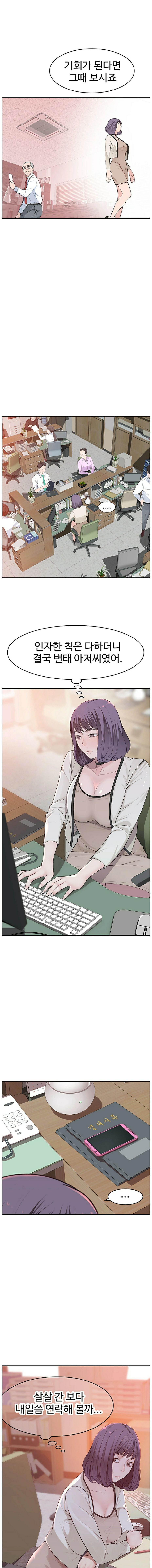 Between Us Raw - Chapter 6 Page 10