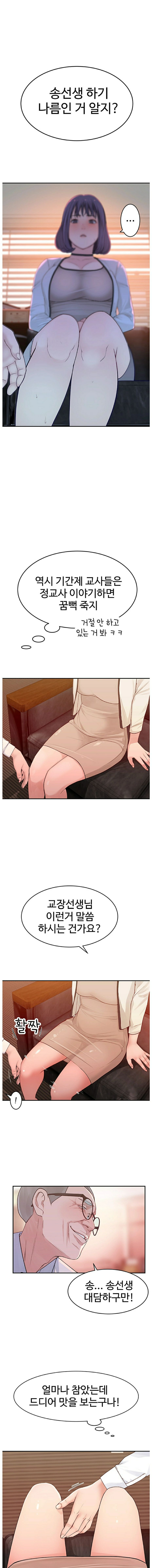 Between Us Raw - Chapter 6 Page 8