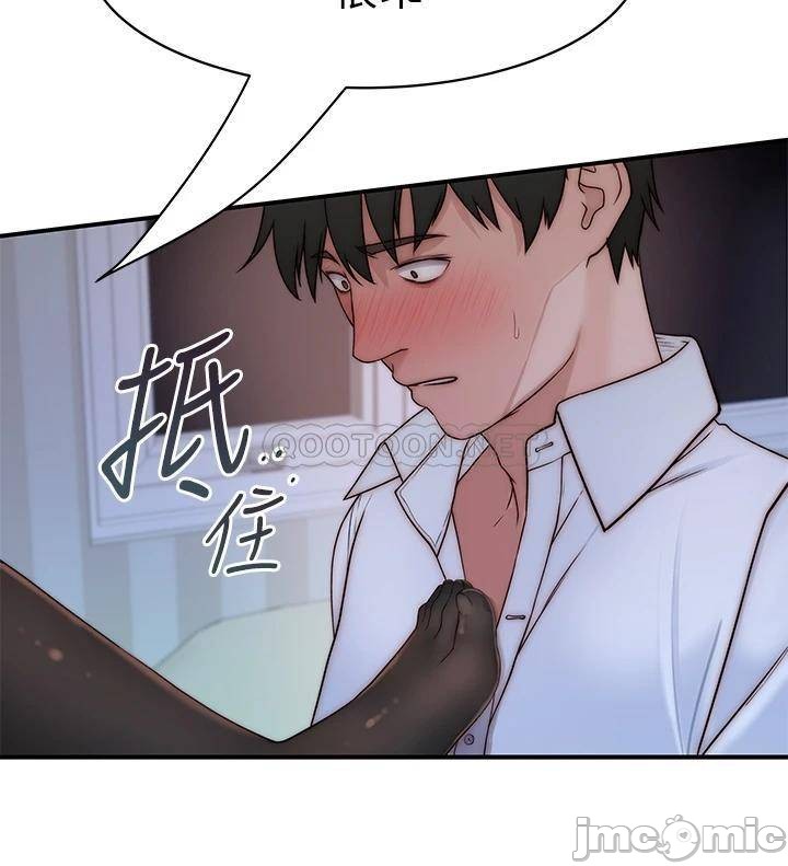 Between Us Raw - Chapter 62 Page 2