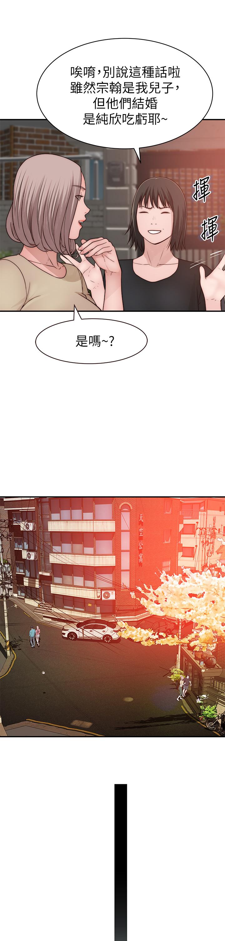 Between Us Raw - Chapter 68 Page 34