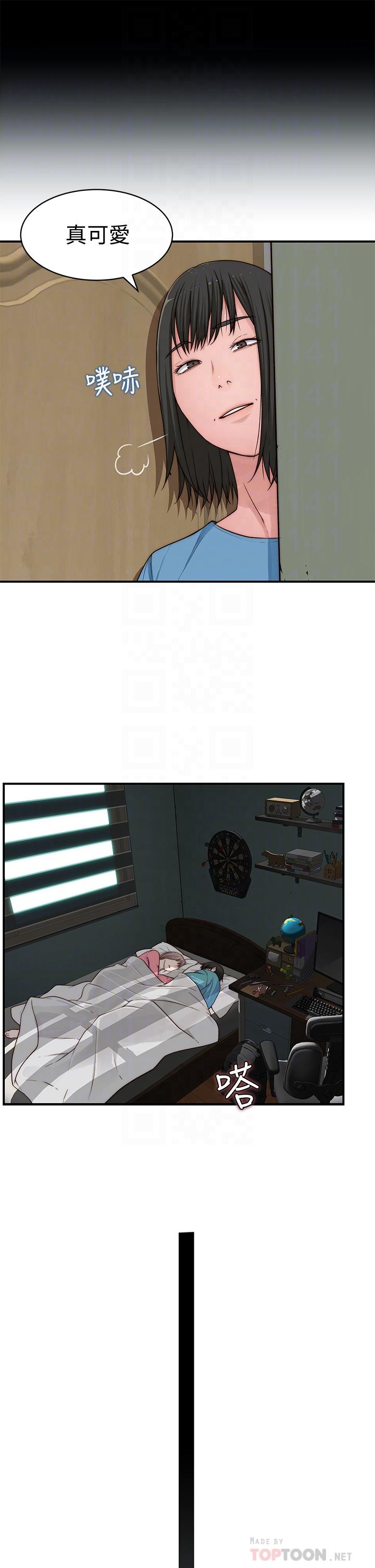 Between Us Raw - Chapter 68 Page 7