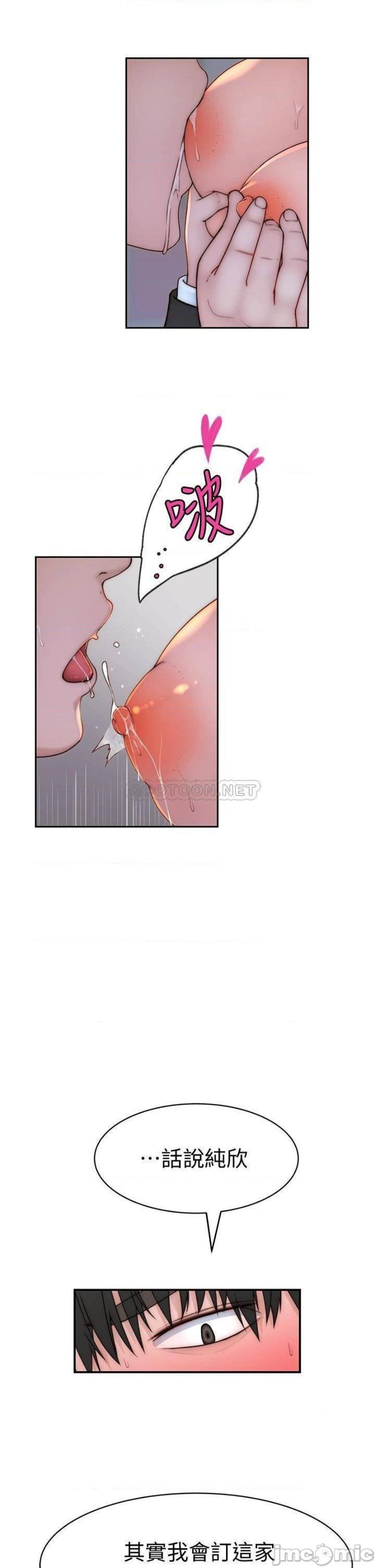 Between Us Raw - Chapter 73 Page 19