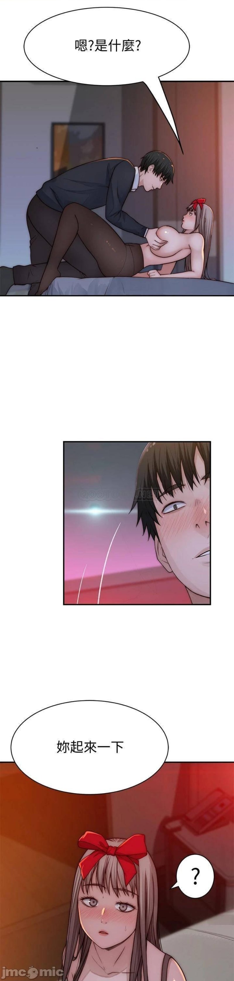 Between Us Raw - Chapter 73 Page 21