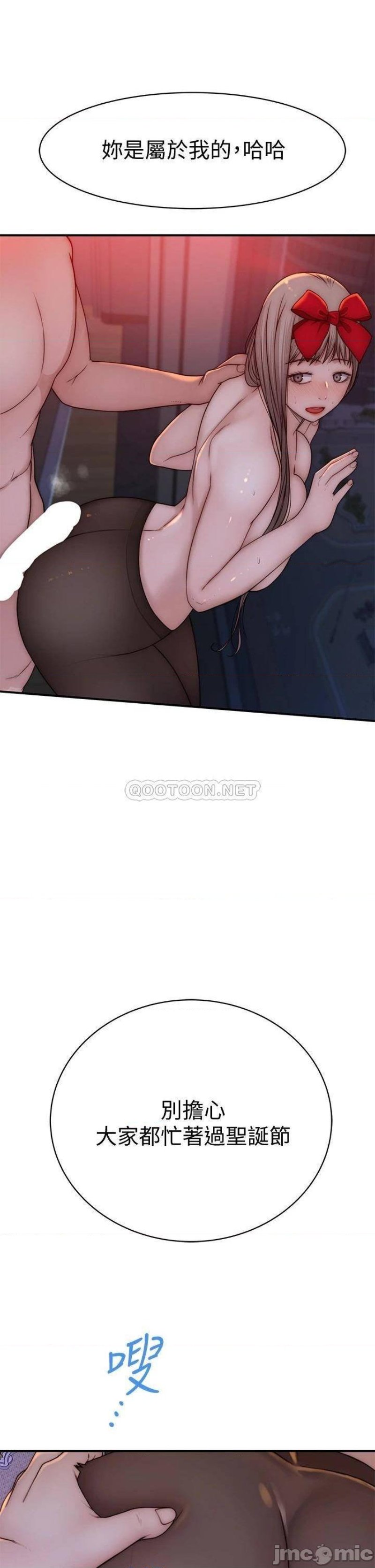 Between Us Raw - Chapter 73 Page 27