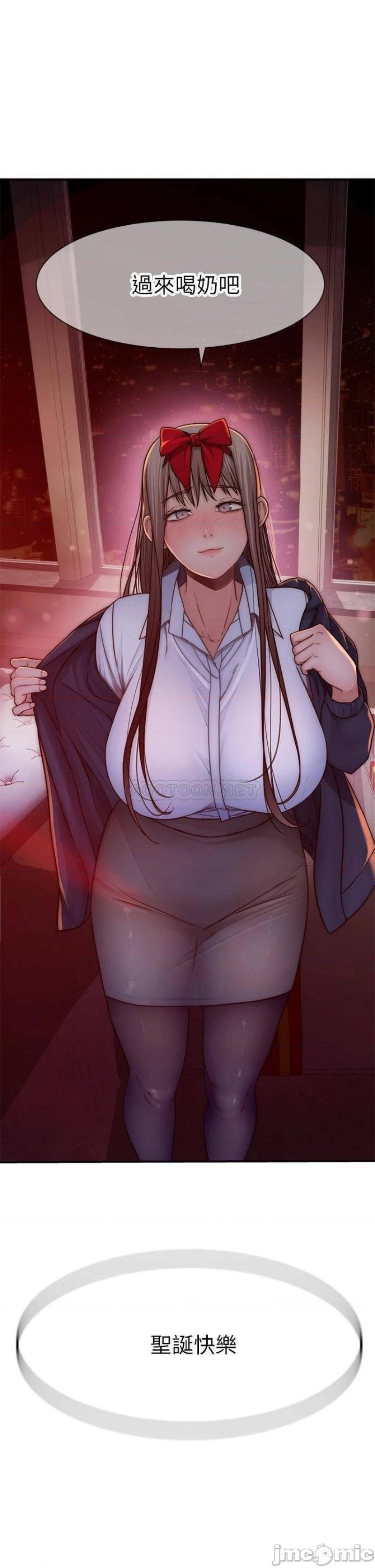 Between Us Raw - Chapter 73 Page 3