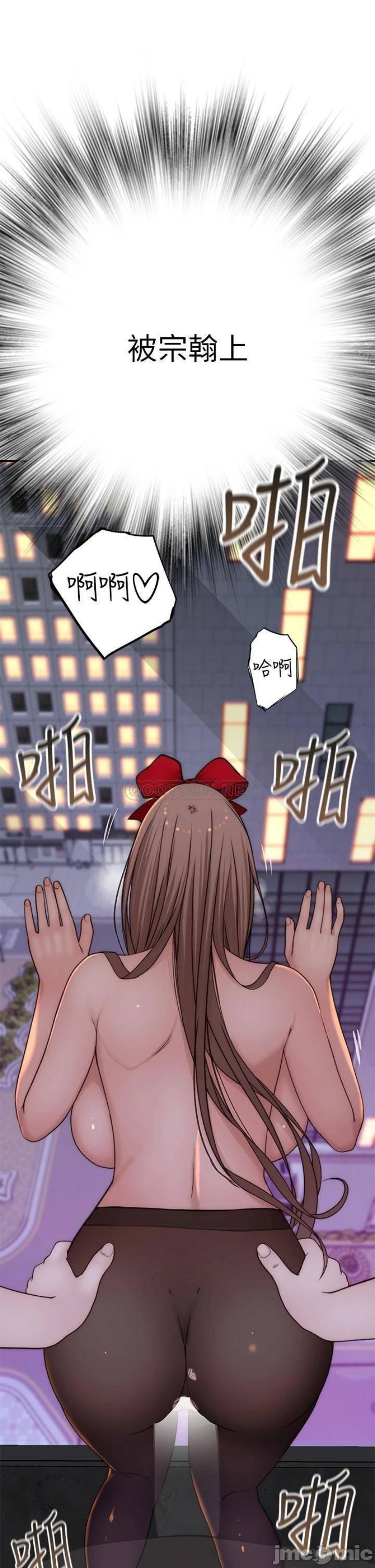 Between Us Raw - Chapter 73 Page 35