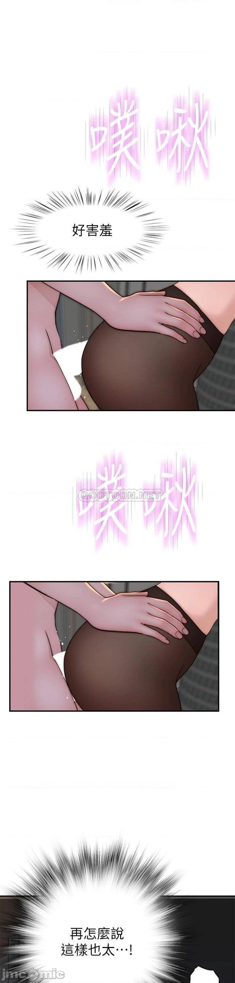 Between Us Raw - Chapter 73 Page 36