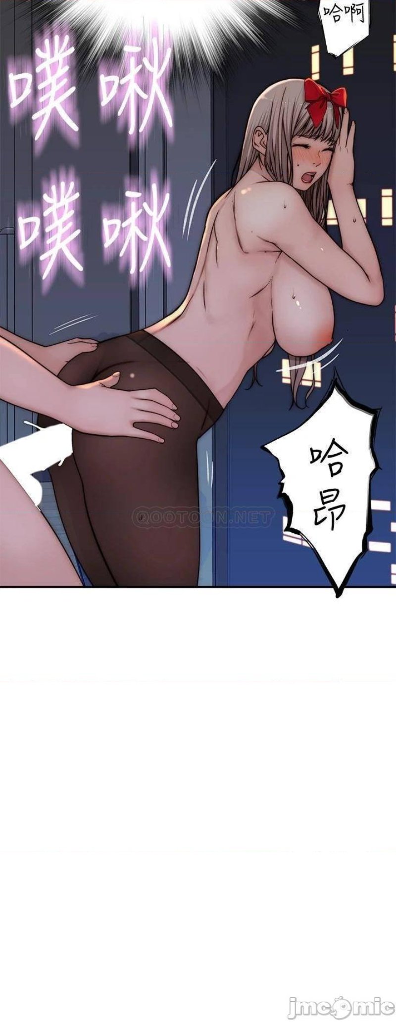 Between Us Raw - Chapter 73 Page 37