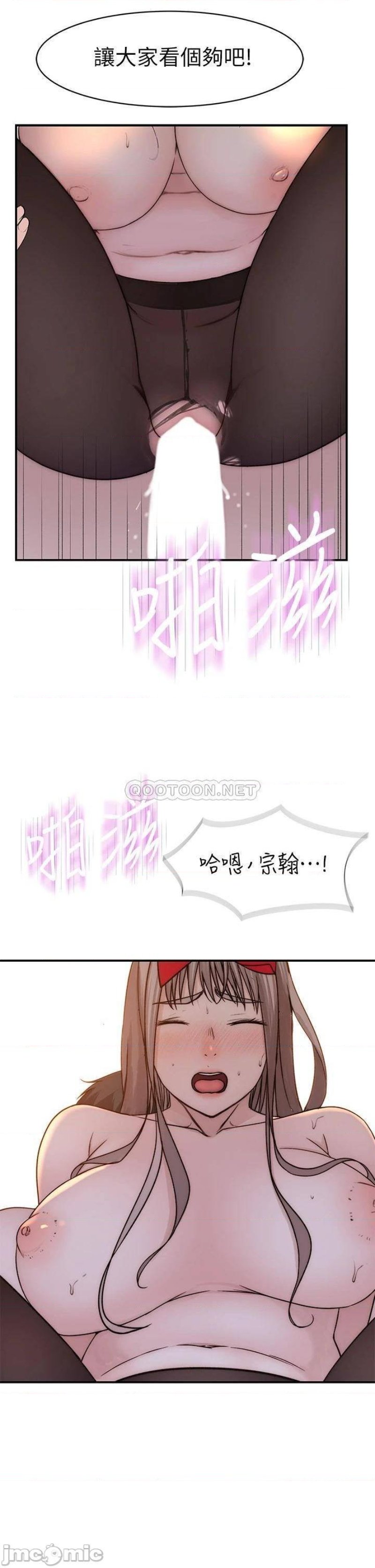 Between Us Raw - Chapter 73 Page 42