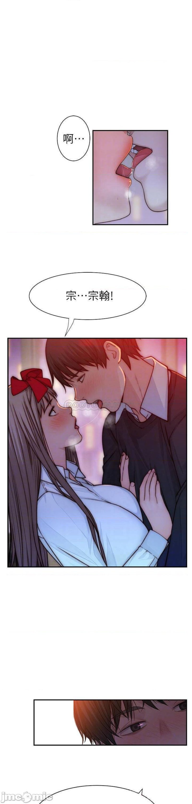 Between Us Raw - Chapter 73 Page 9