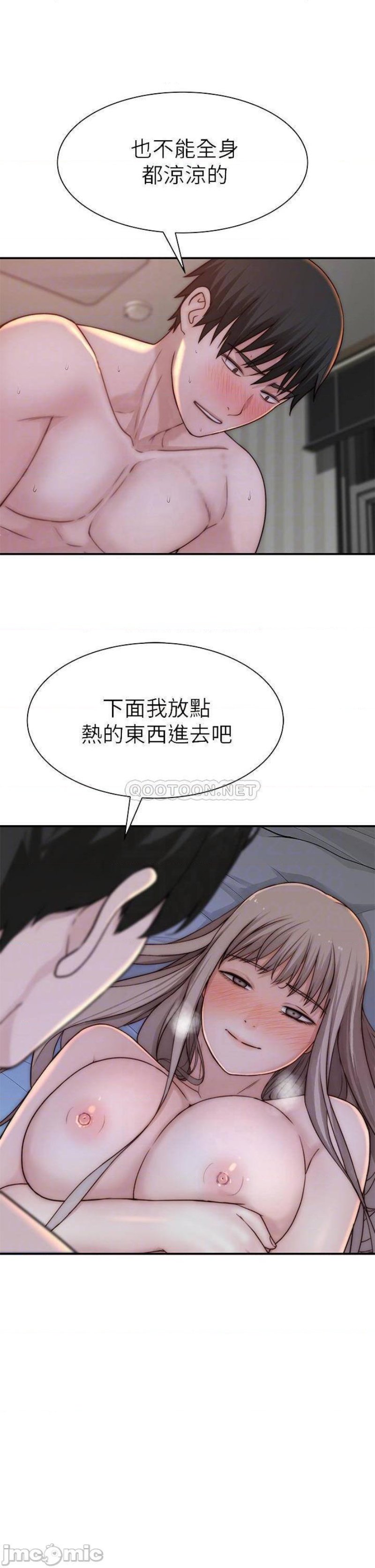 Between Us Raw - Chapter 76 Page 12