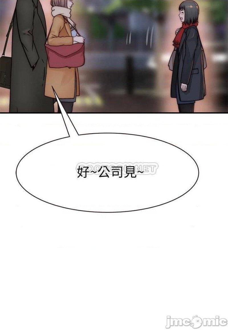 Between Us Raw - Chapter 78 Page 12