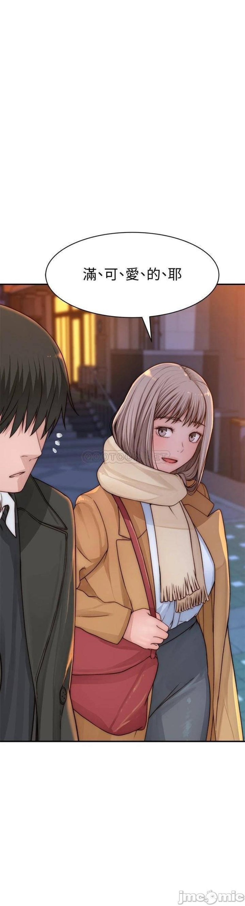 Between Us Raw - Chapter 78 Page 14