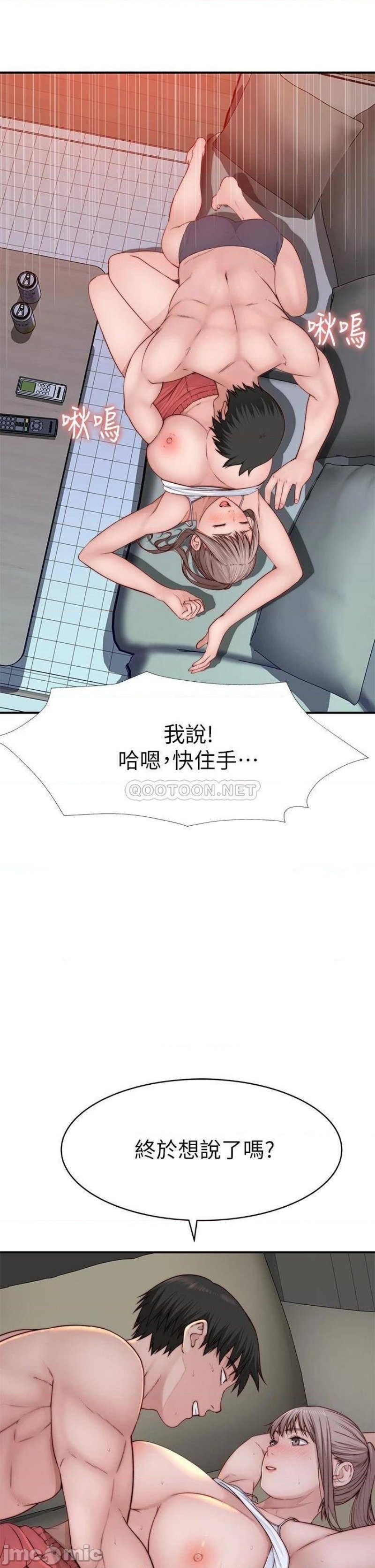 Between Us Raw - Chapter 78 Page 36