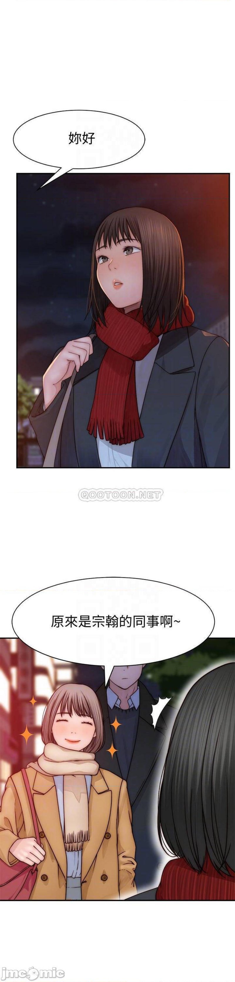 Between Us Raw - Chapter 78 Page 7