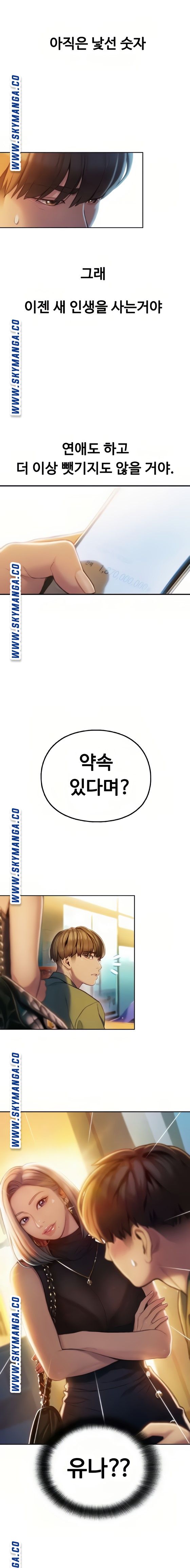 Love Limit Exceeded Raw - Chapter 11 Page 19